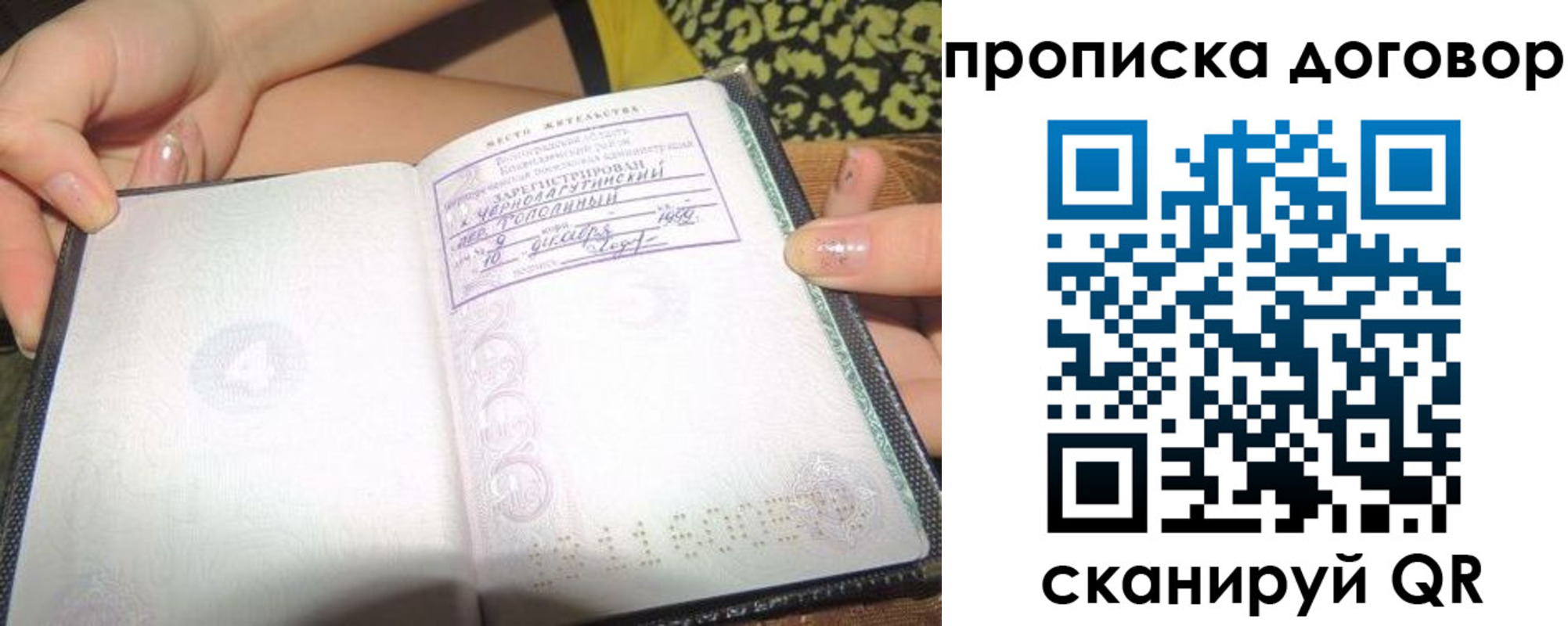 временная прописка в Невьянске
