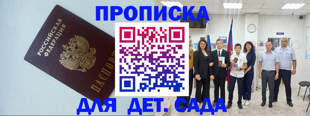 прописка законно в Невьянске